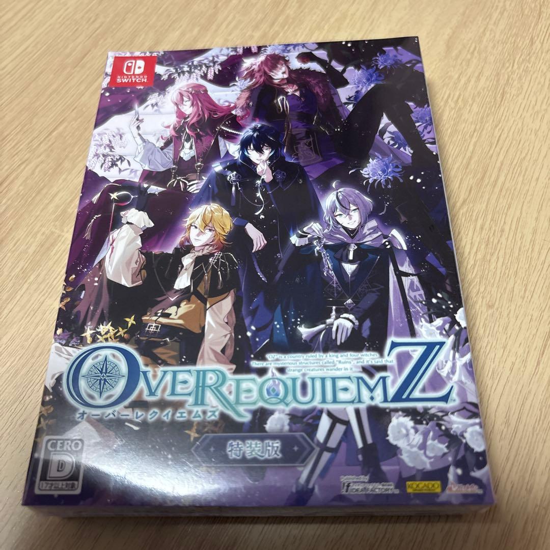 オバレク　特装版