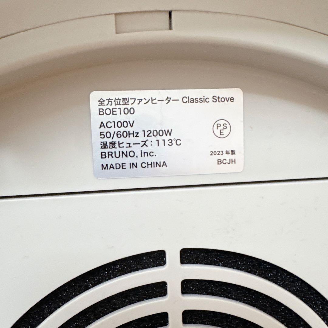 美品 BRUNO ブルーノ 全方位型ファンヒーター グレージュ