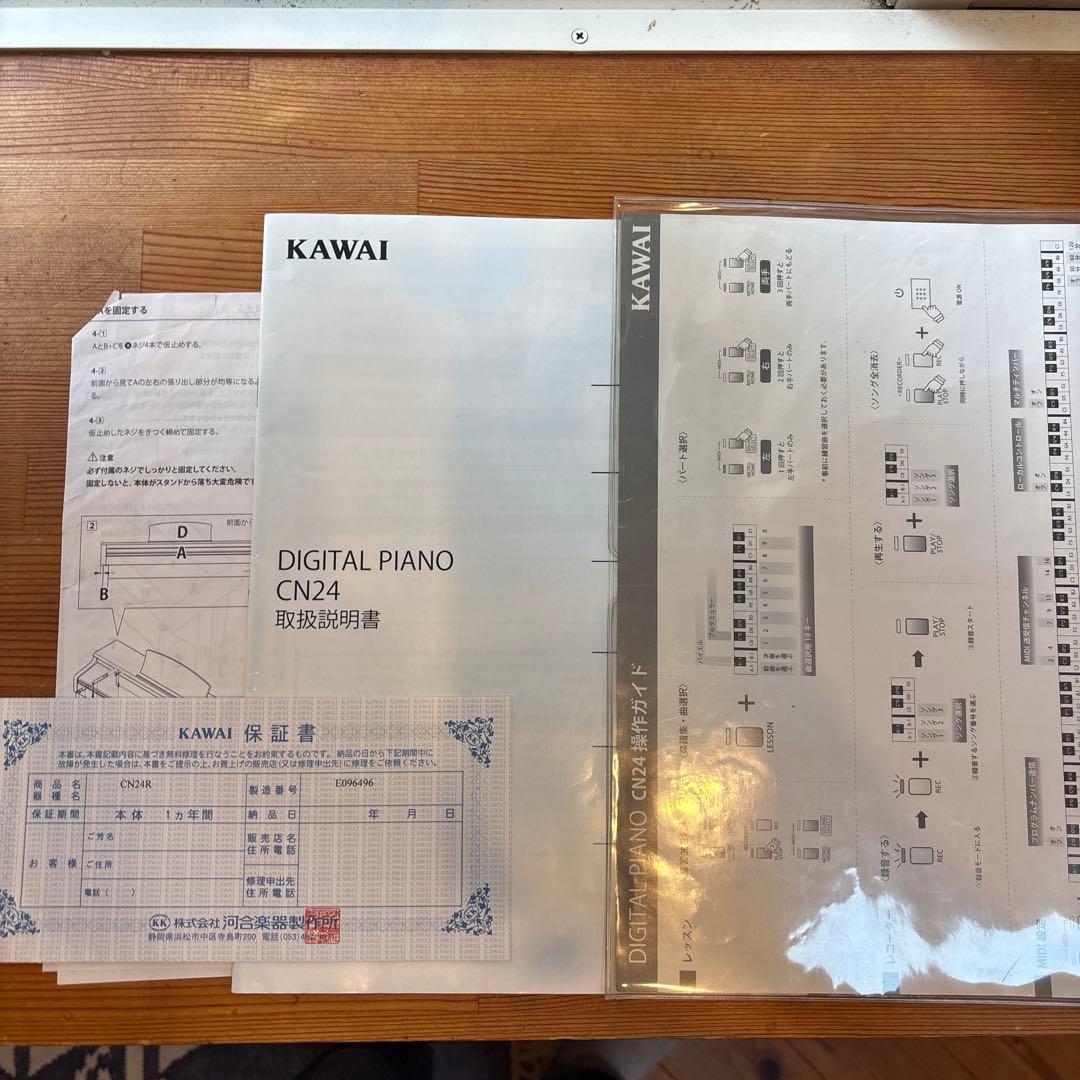 （引き取り）中古美品　KAWAI デジタルピアノ CN24R