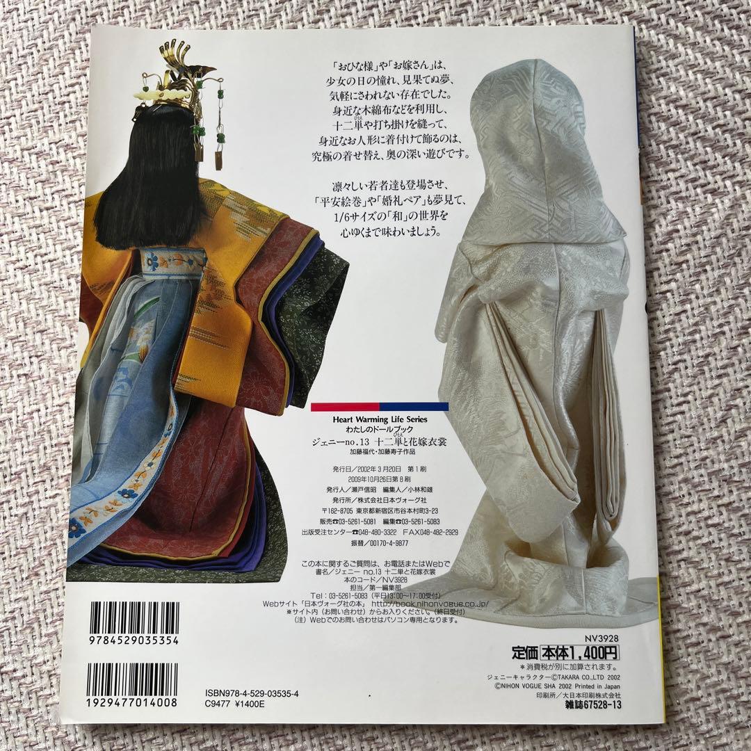 ジェニー No.13 激レア