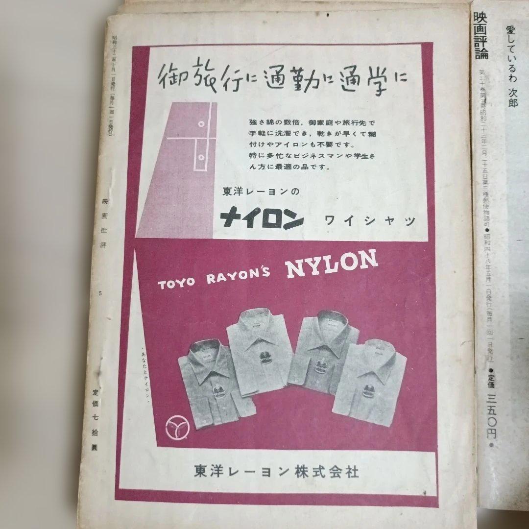 【希少・歴史的資料】映画批評 創刊号 含む4冊 ＆ つづり方兄妹 関連資料セット
