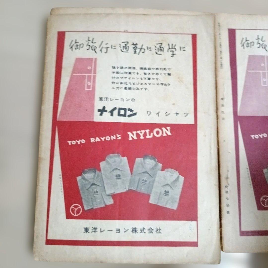 【希少・歴史的資料】映画批評 創刊号 含む4冊 ＆ つづり方兄妹 関連資料セット