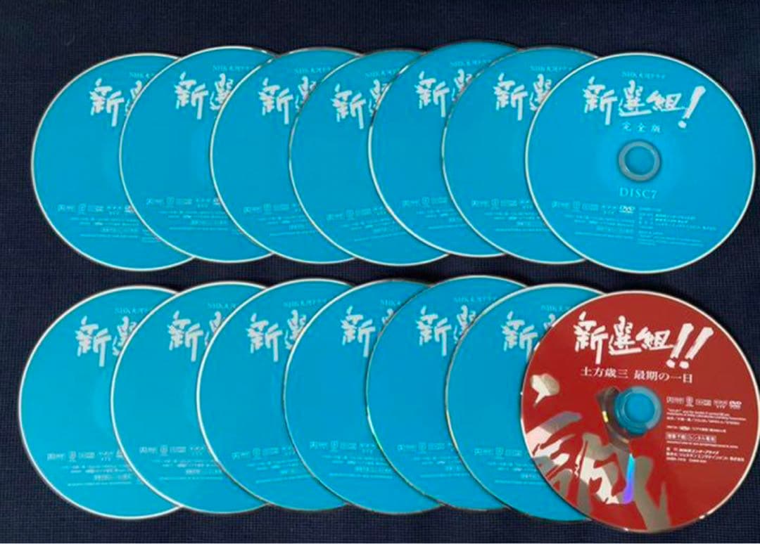 NHK大河ドラマ　新選組！完全版　全13+1巻セット