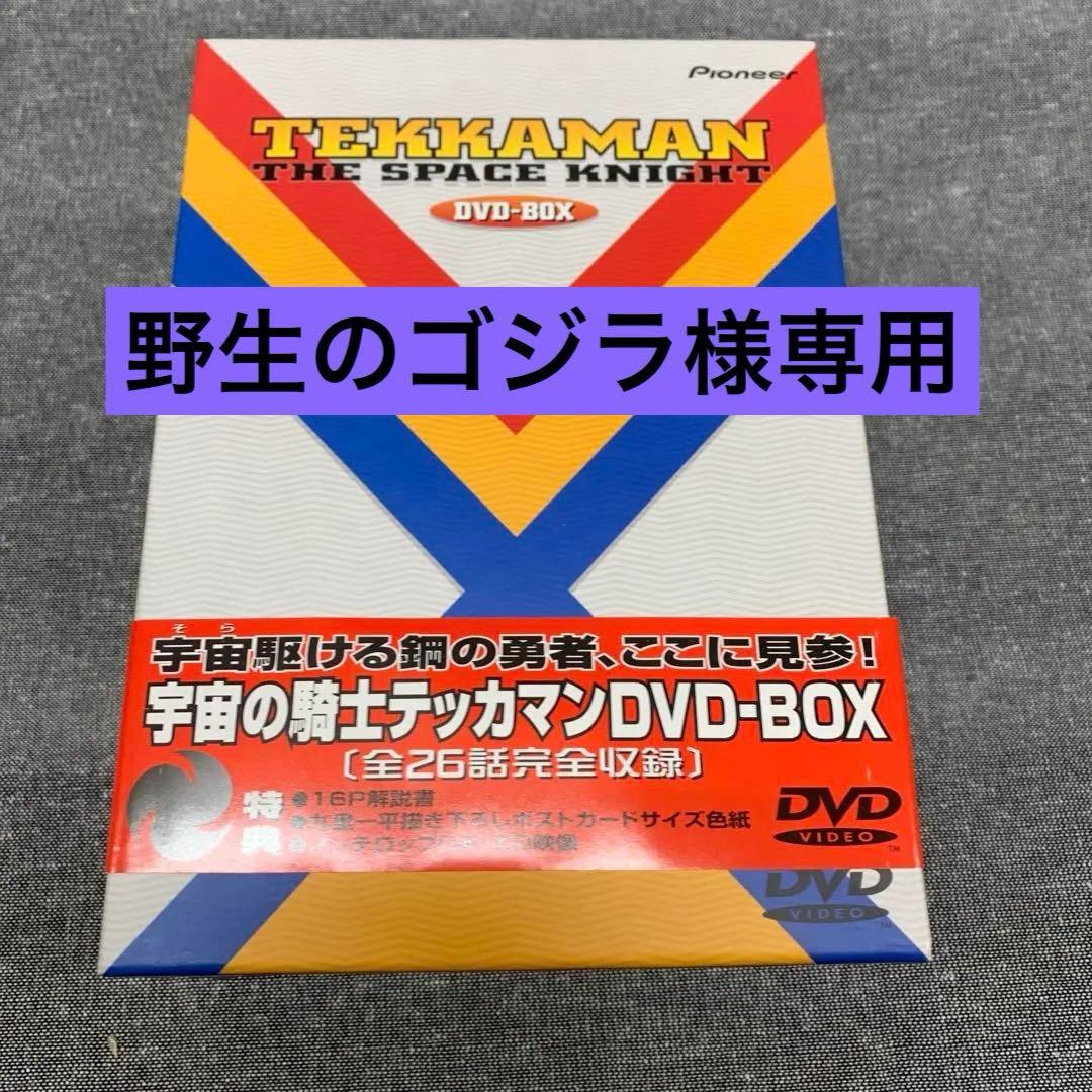 宇宙の騎士テッカマン DVD-BOX〈5枚組〉