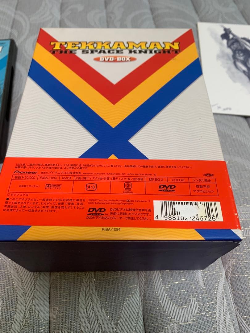 宇宙の騎士テッカマン DVD-BOX〈5枚組〉