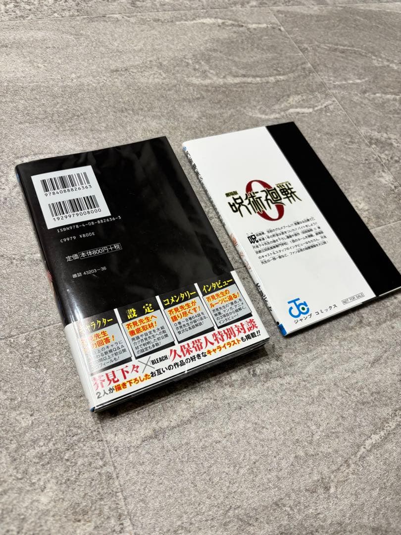 ■新品あり 呪術廻戦 漫画 全24巻セット 公式ファンブック 入場者特典