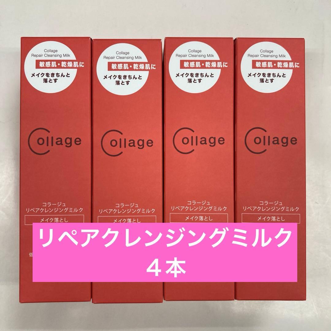 クレンジング2本化粧水しっとり2本