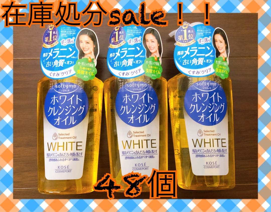 softymo ホワイトクレンジングオイル 230ml 48個