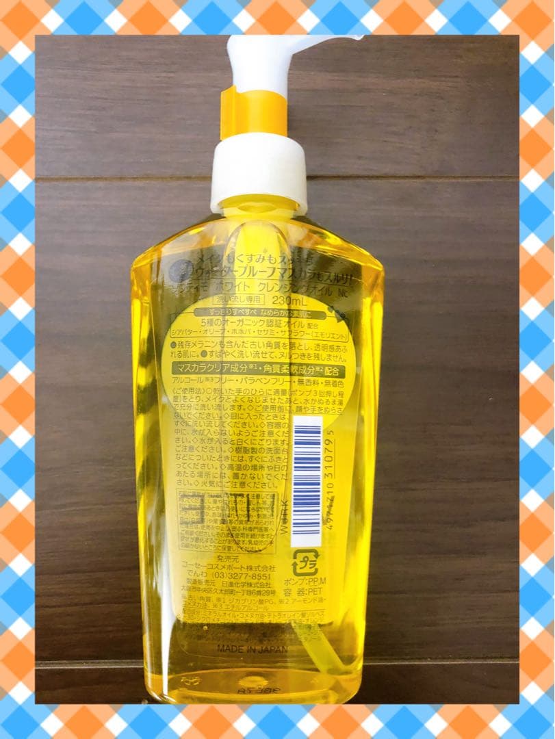 softymo ホワイトクレンジングオイル 230ml 48個