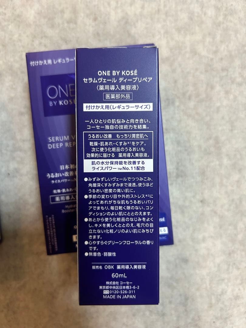 ONE BY KOSE(ワンバイコーセー) 導入美容液 セラムヴェール ディープ