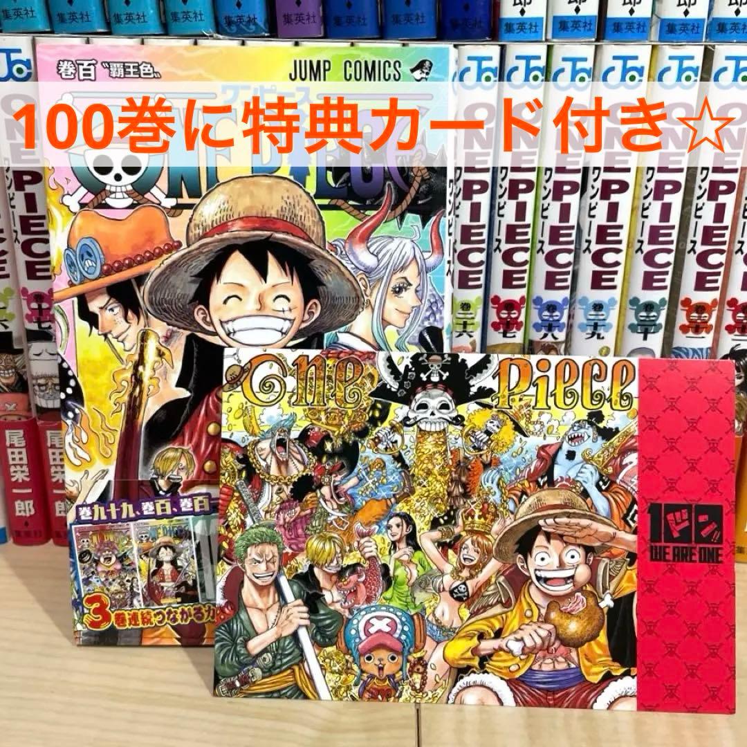 ワンピース 全巻 1巻〜112巻＋関連本　計121冊 ONE PIECE 帯付き