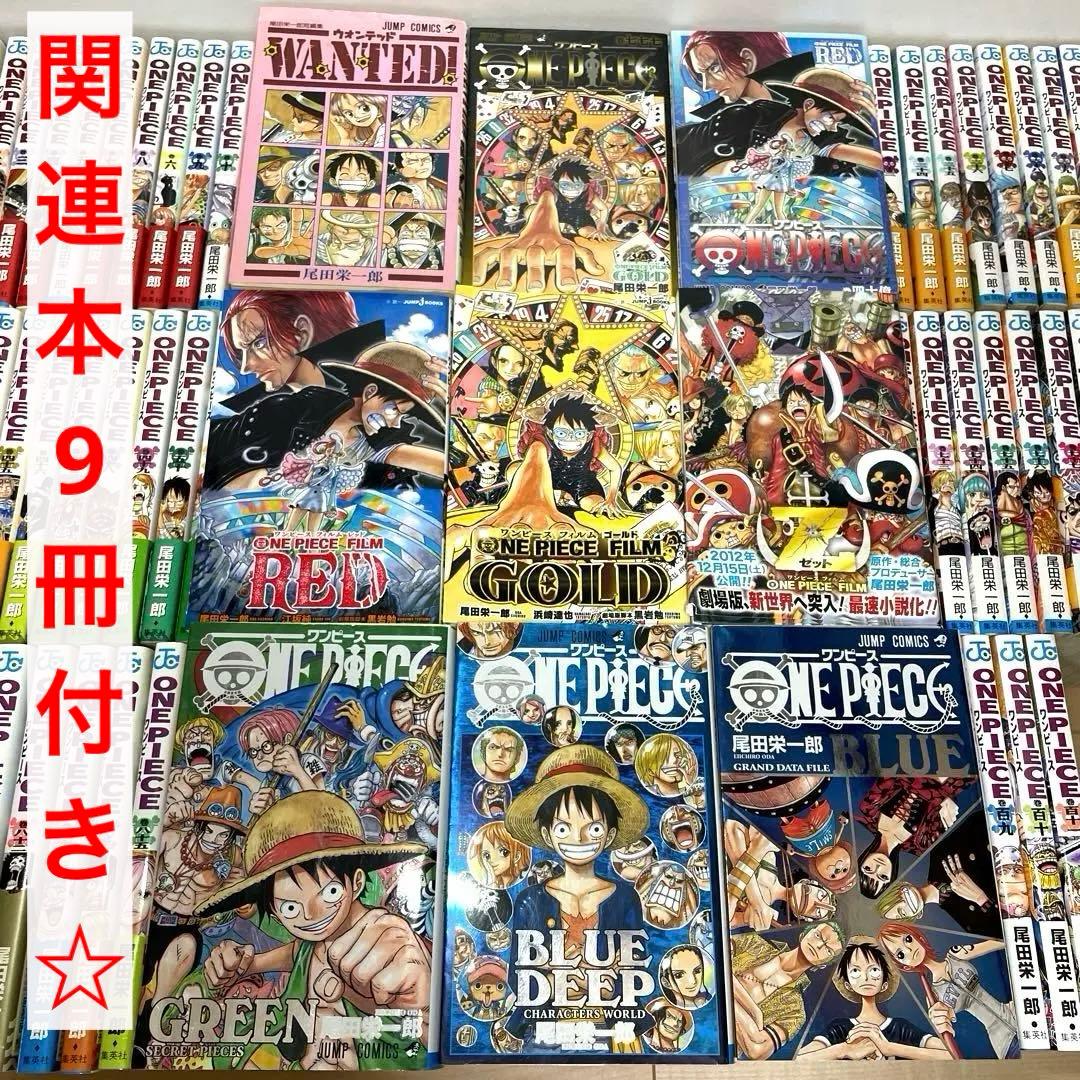 ワンピース 全巻 1巻〜112巻＋関連本　計121冊 ONE PIECE 帯付き