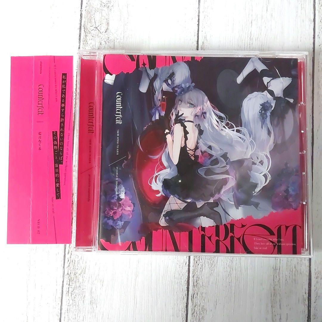 Counterfeit 藍月なくる 7th Album