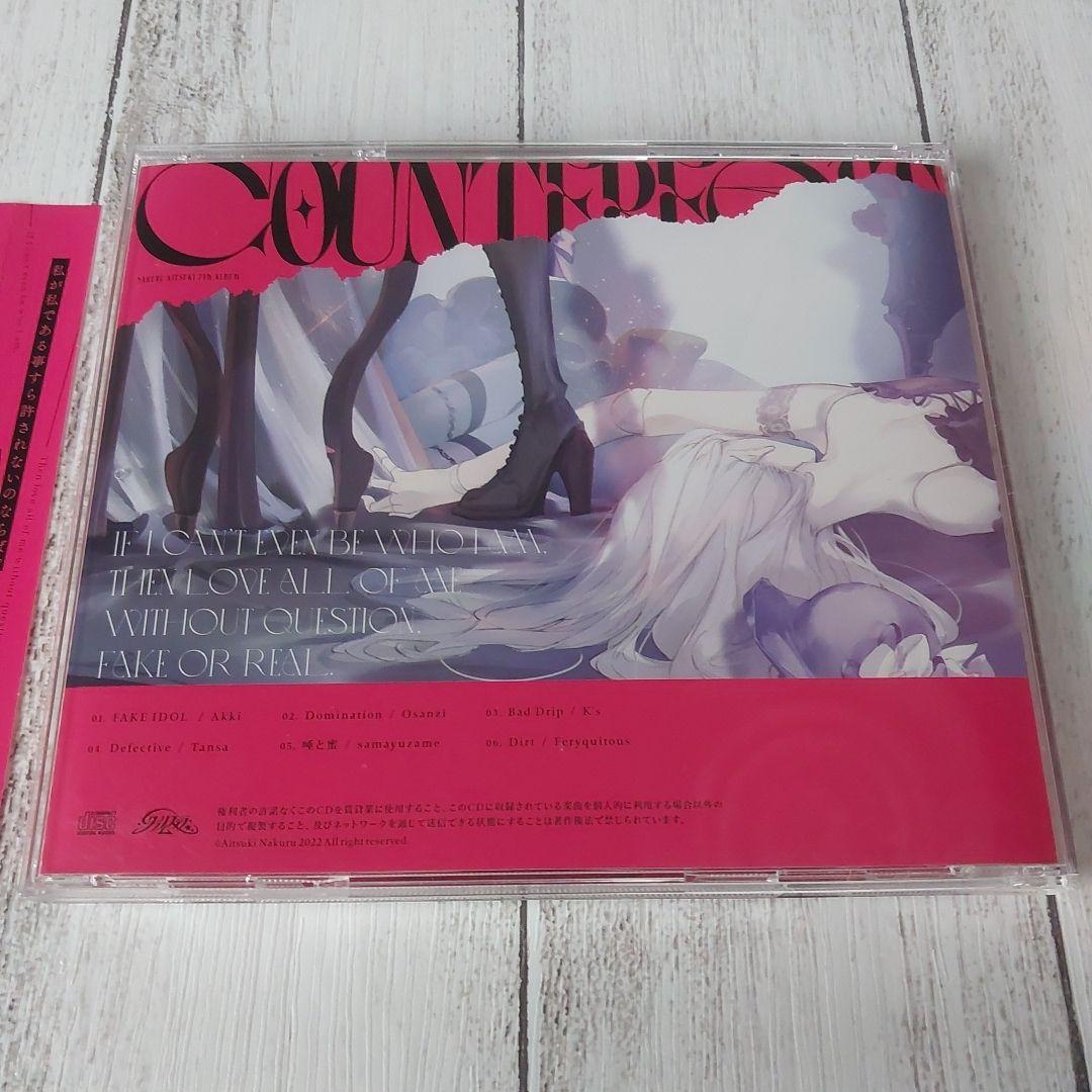 Counterfeit 藍月なくる 7th Album