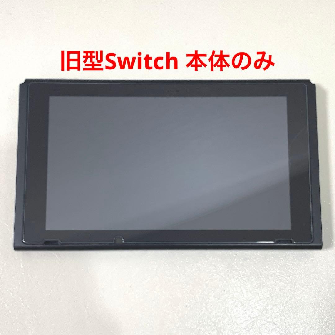 ニンテンドーSwitch 本体のみ 2019 旧型 初期 スイッチ 画面 液晶
