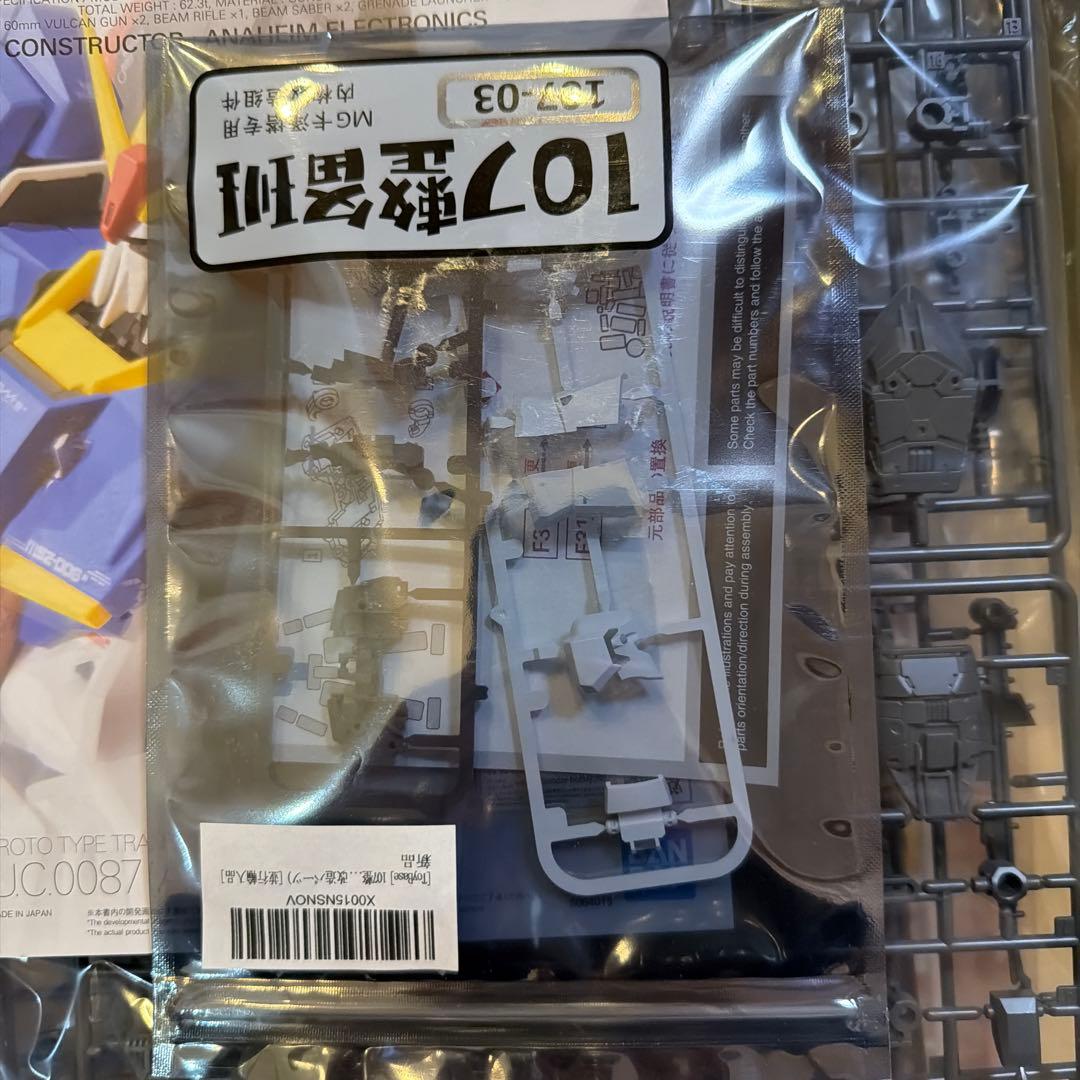MG 強化型ZZガンダム＆Zガンダム　メガバズーカランチャー　セット　未組み立て