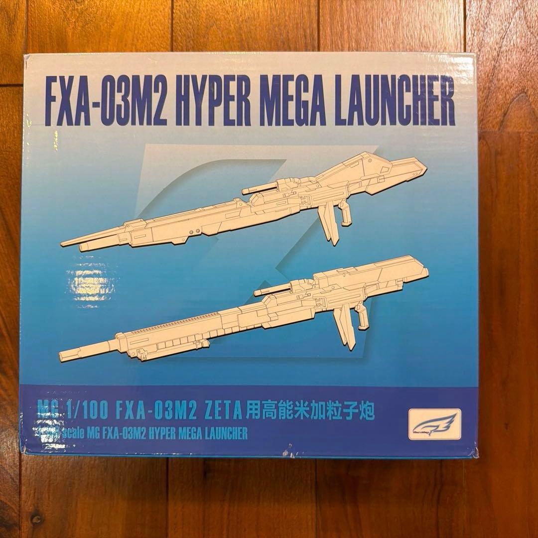 MG 強化型ZZガンダム＆Zガンダム　メガバズーカランチャー　セット　未組み立て