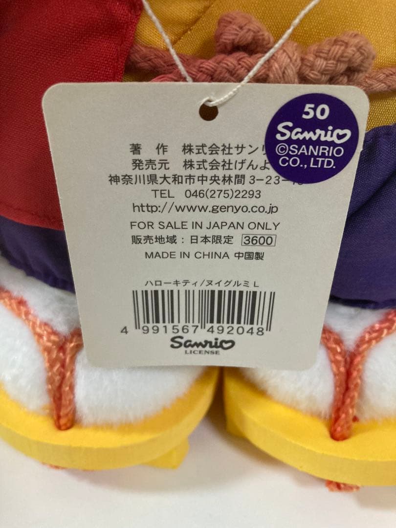 ご当地キティ　ハローキティ　茨城限定
