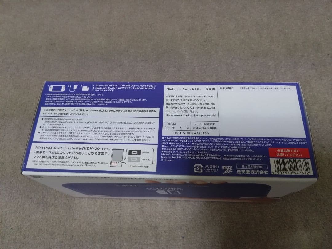 Nintendo Switch Lite ブルー 新品未使用