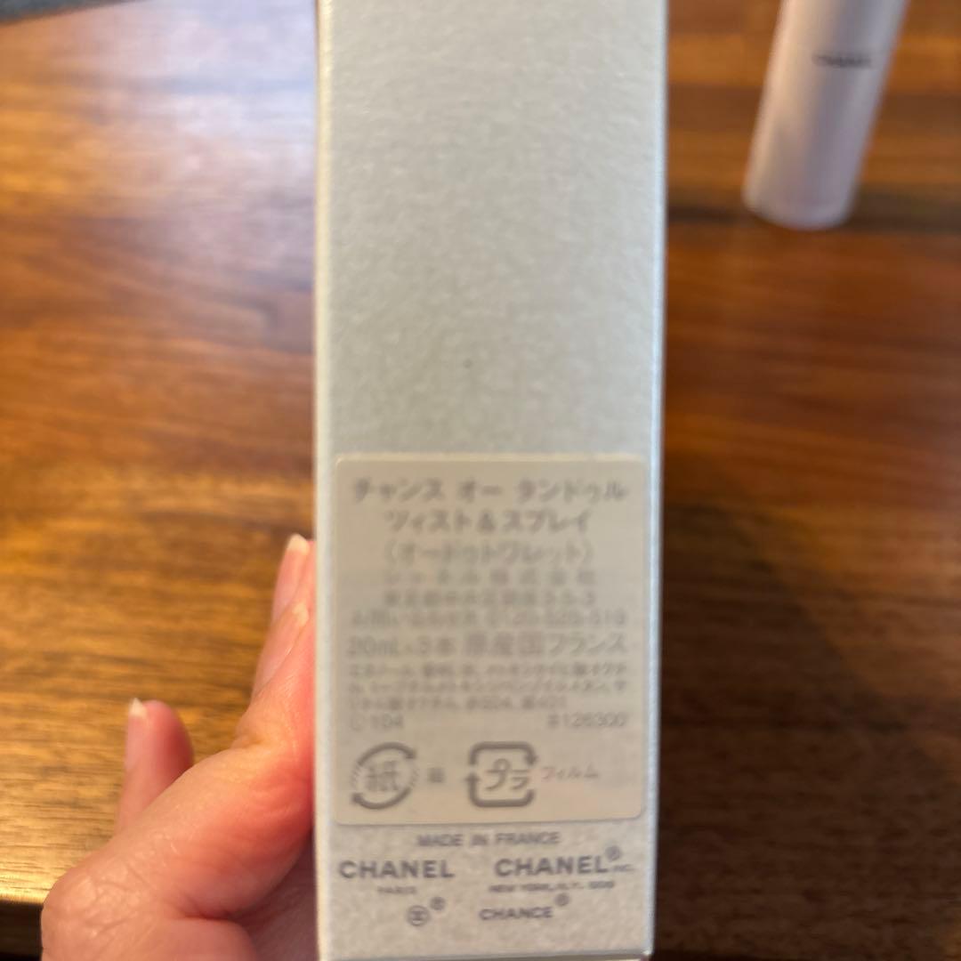 CHANCE CHANEL オータンドゥルツィスト&スプレイ　オードゥトワレット