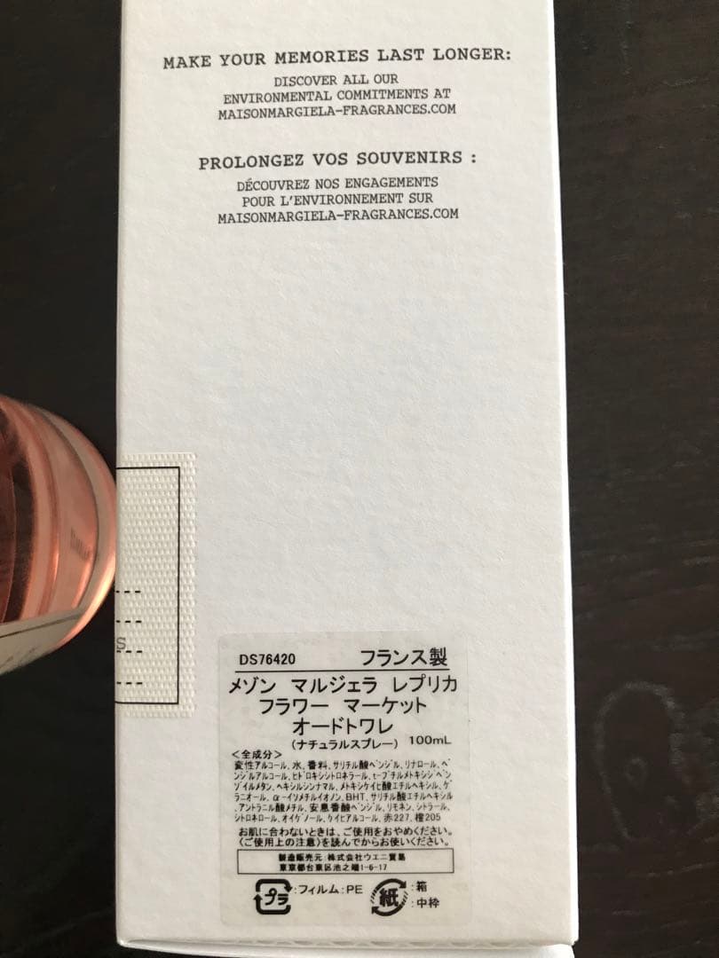 本物　マルタン・マルジェラ　香水　レプリカ　フラワーマーケット　100ml