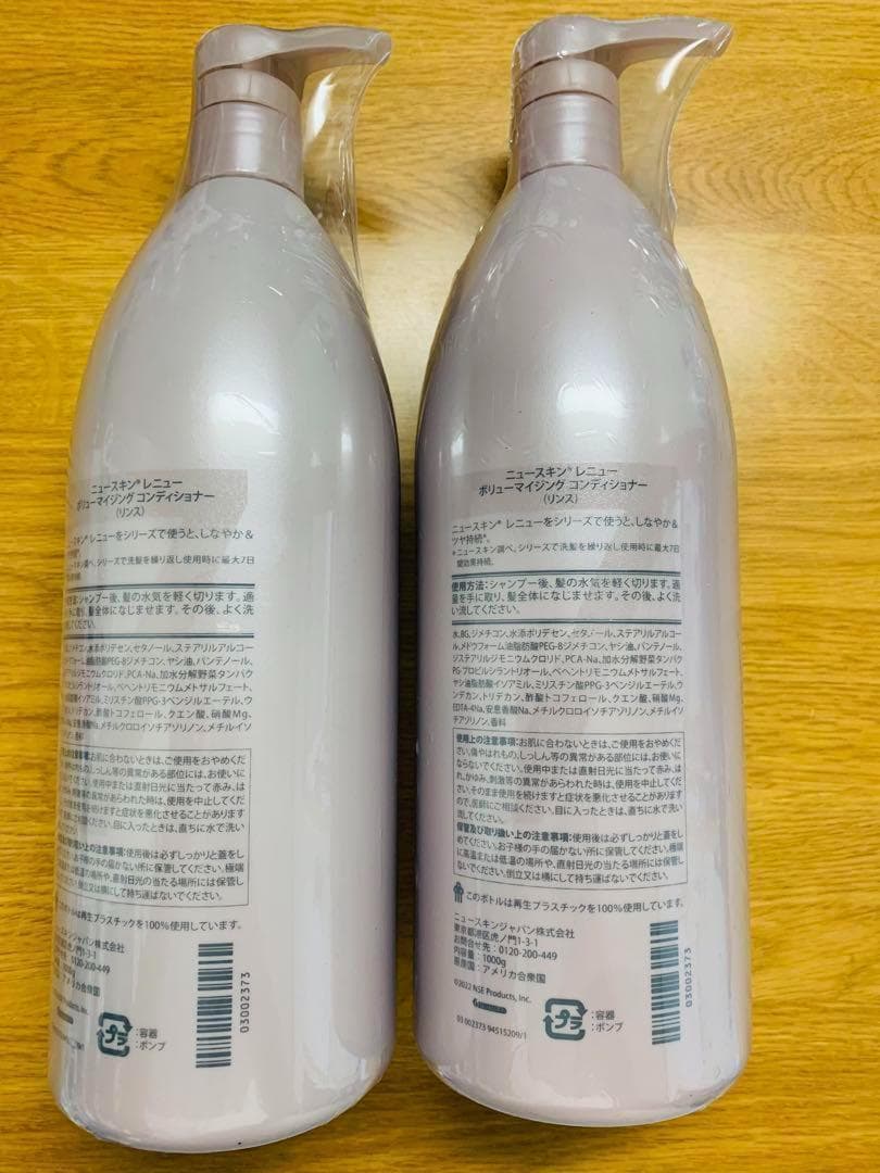 ニュースキン レニュー ボリューマイジング コンディショナー 1000g×2本