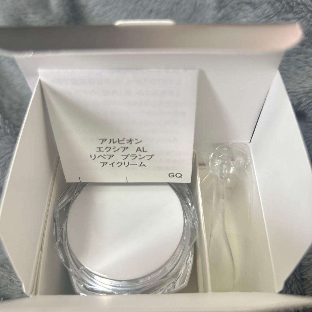 アルビオン　エクシア　リペアプランプアイクリーム