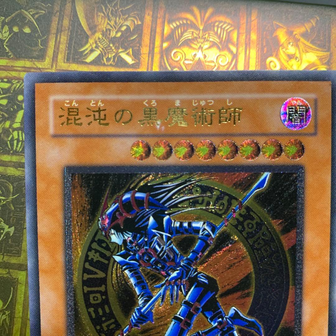 混沌の黒魔術師　レリーフ