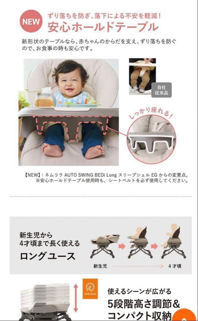 Combi スウィングベッド・チェア グレー・ホワイト