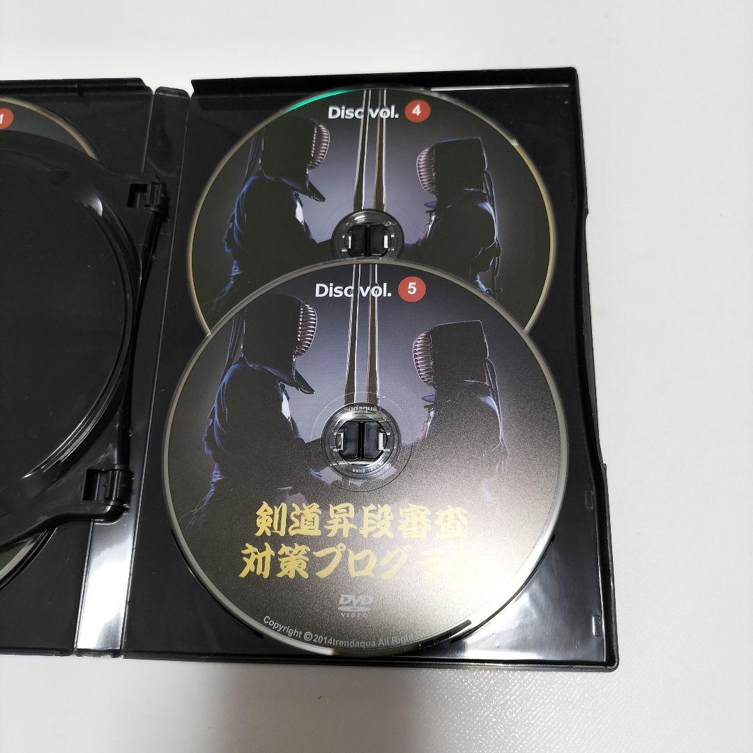 剣道昇段審査対策プログラム 教士八段 香田郡秀 監修 DVD　中古