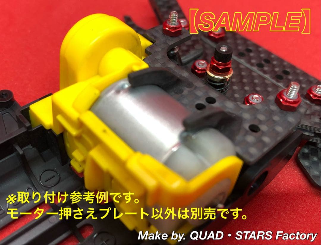 【MARU】VZシャーシ／バンパーレス＆軽量加工＋モーター押さえプレート