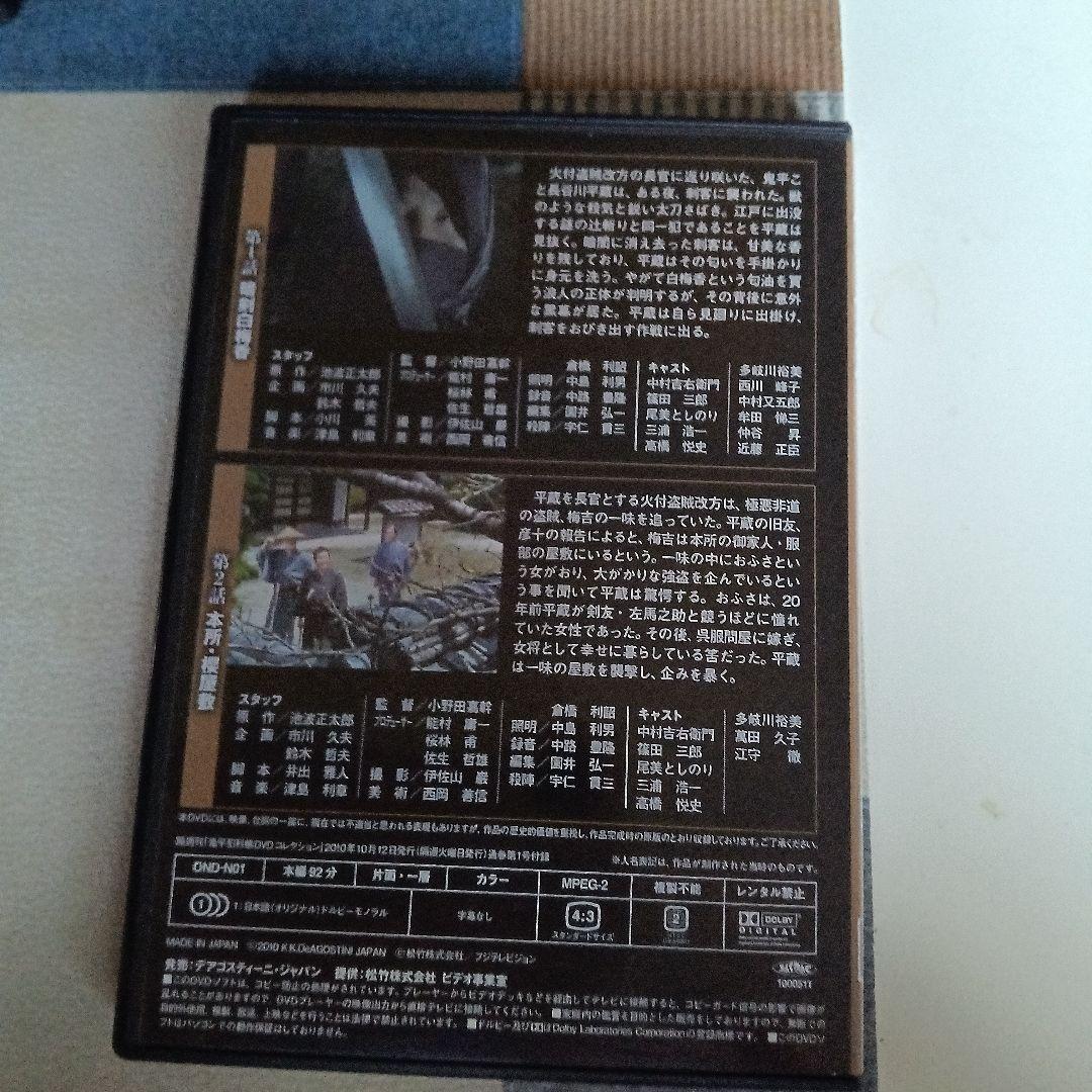 鬼平犯科帳 DVD 全15巻セット