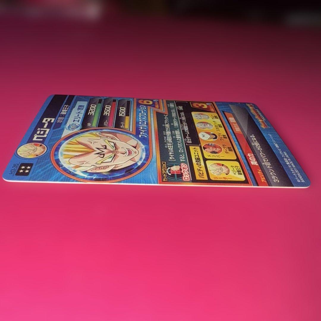 ドラゴンボールヒーローズ　ベジータ　破壊王子　旧弾