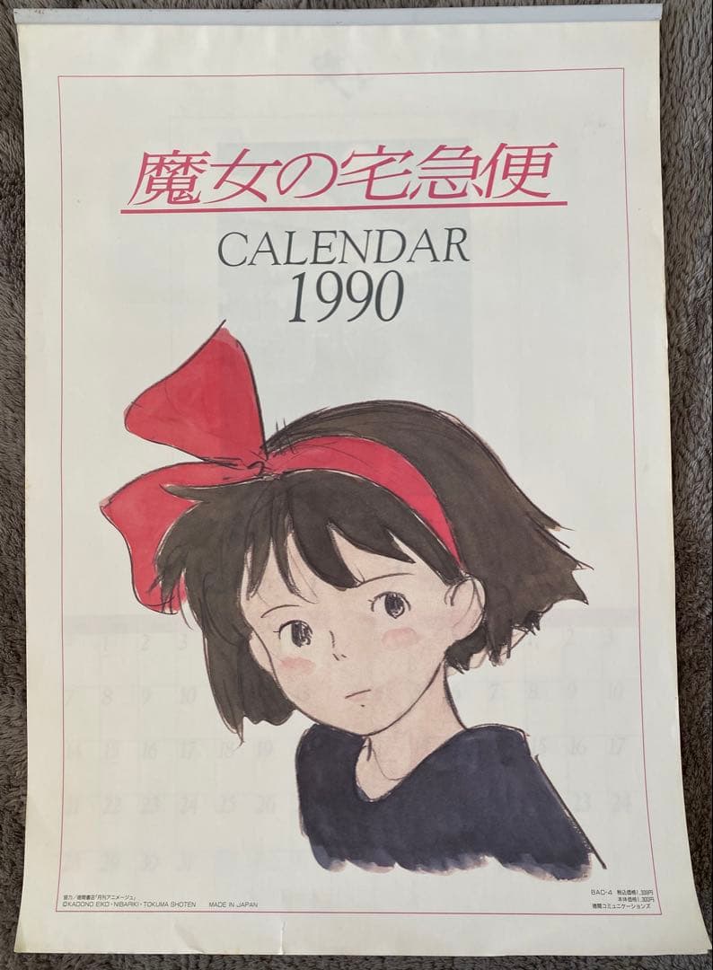 【激レア】魔女の宅急便　1990年　カレンダー　ジブリ　宮崎駿