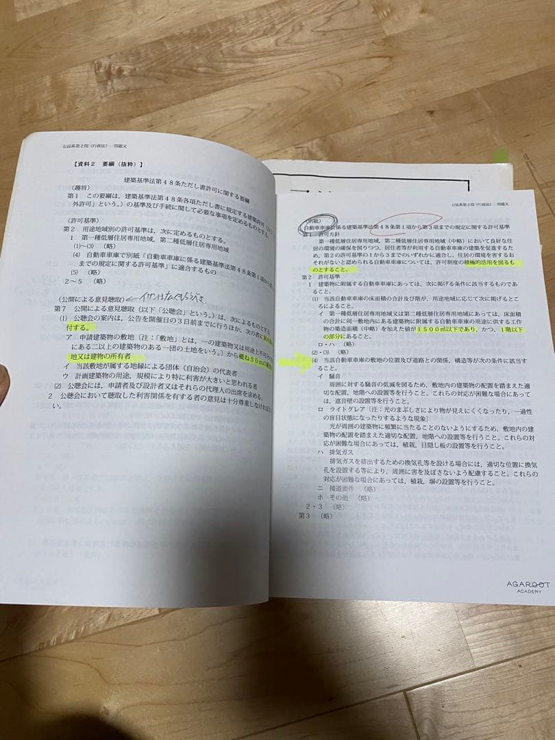 司法試験論文過去問解析講座11冊セット