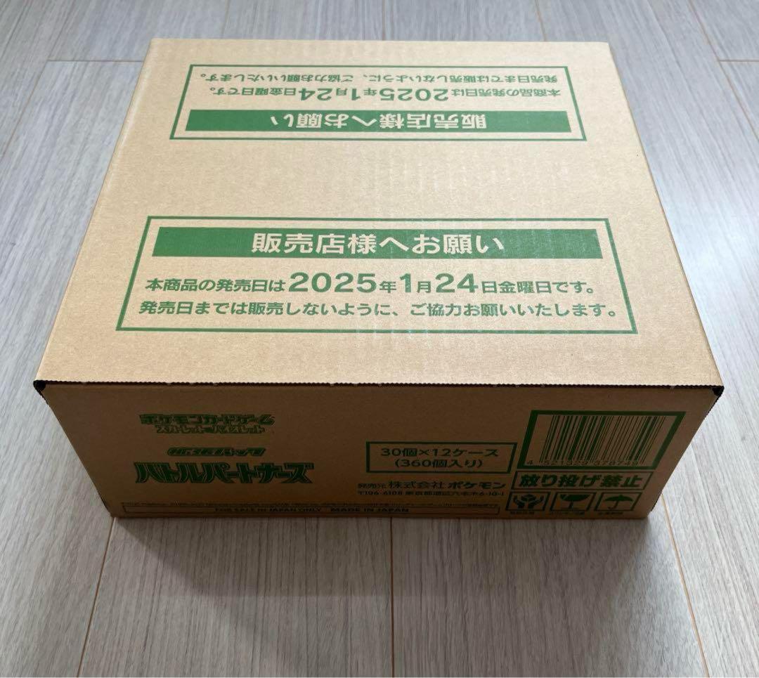 【新品未開封】ポケカ　バトルパートナーズ　1カートン　12個入
