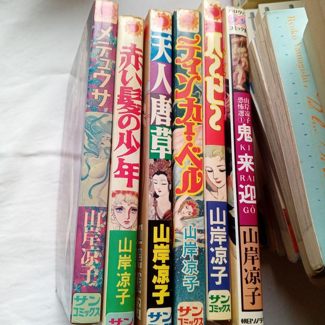 山岸凉子　78冊