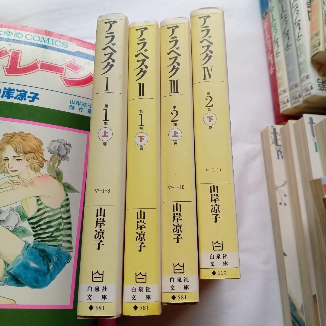 山岸凉子　78冊