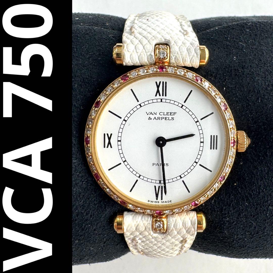 victorianヴァンクリーフ　VCA 750 ダイヤモンド&ルビー時計