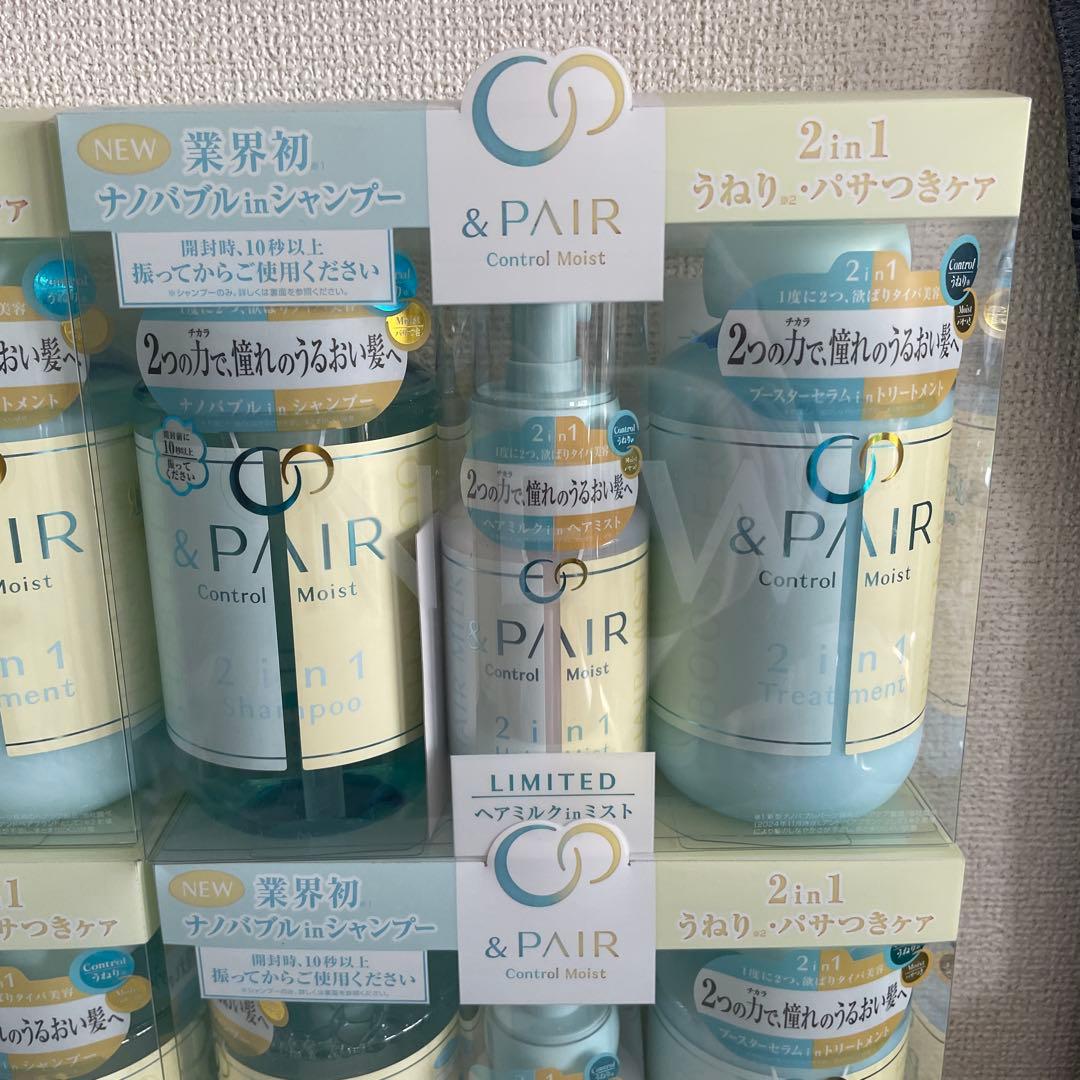 アンドぺア　コントロール モイスト2in1 シャンプー　トリートメントヘアミルク