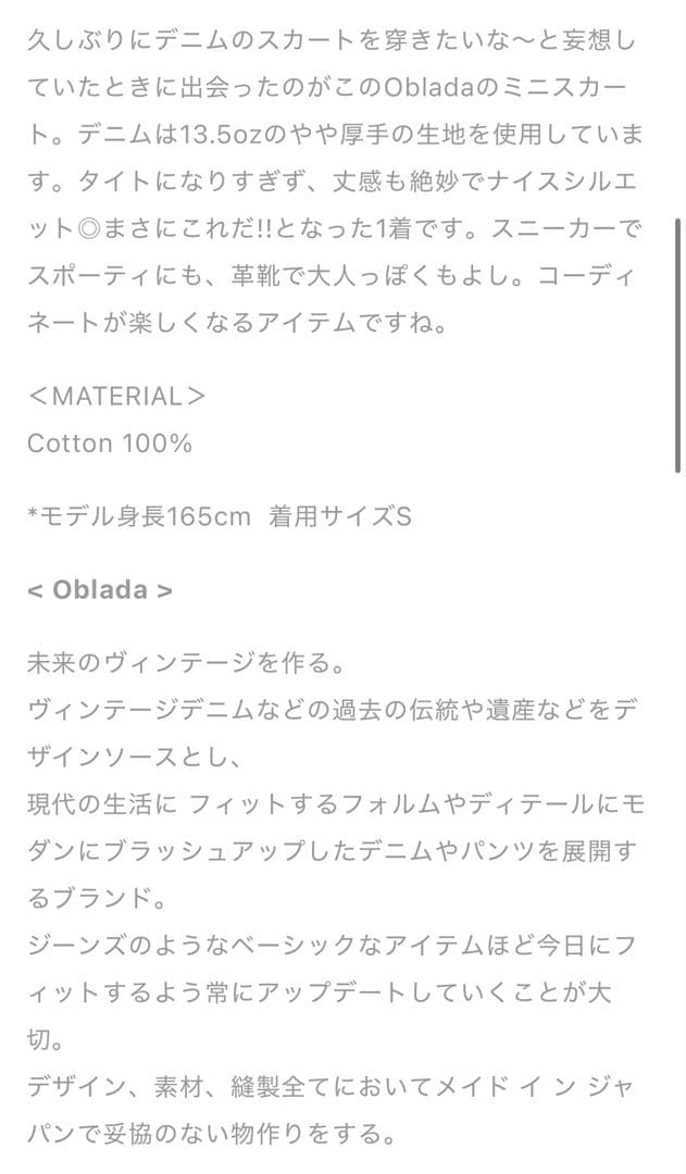 MORI【希少】CINCH obladaブラックミニスカート