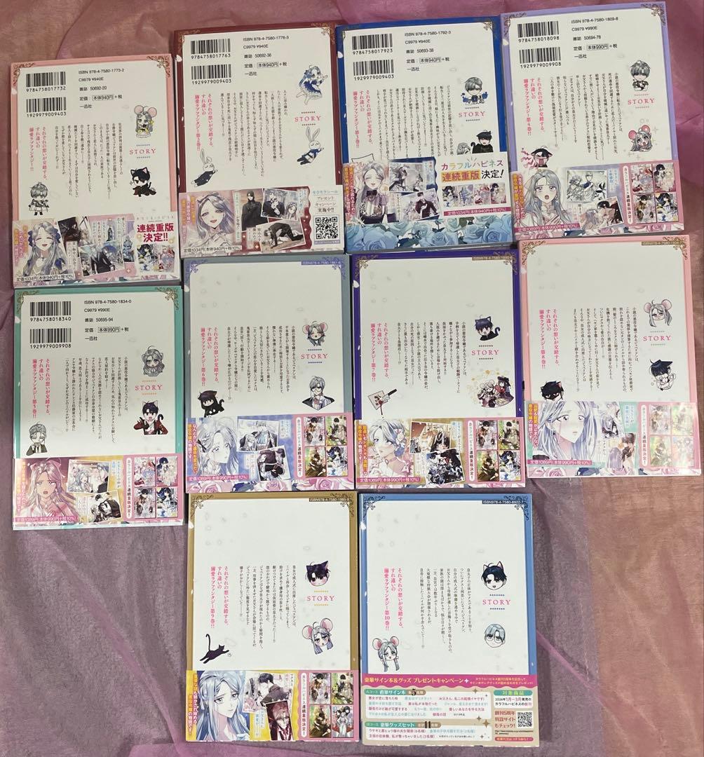 お父さん、私この結婚イヤです! 1〜10巻セット