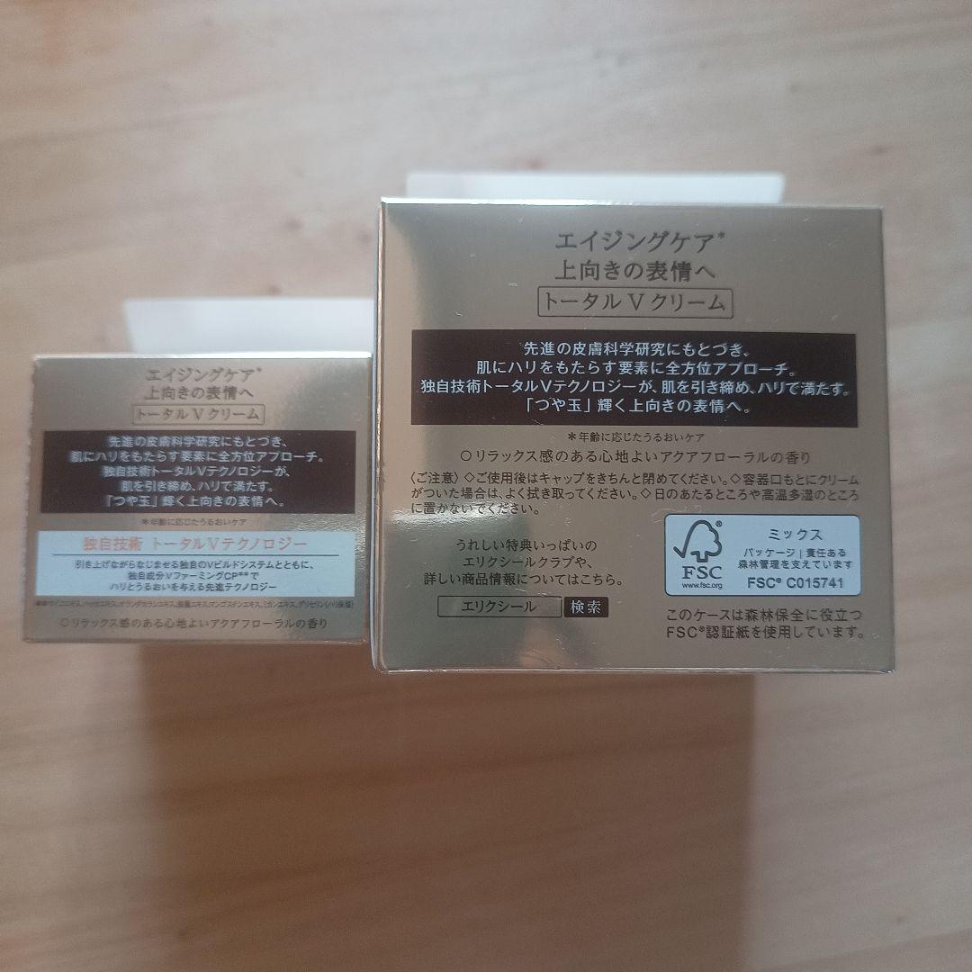 エリクシール トータルV ファーミング クリーム 本体 レフィル