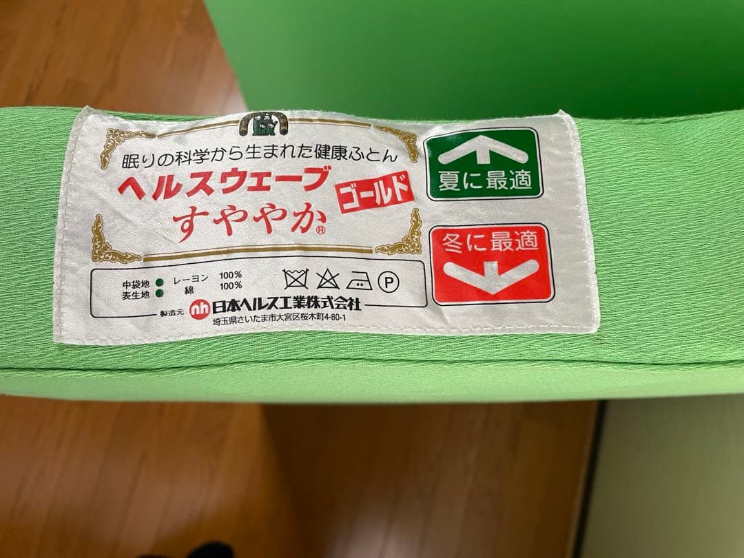 【ZEN77】ヘルスウェーブ　ゴールド　すややかマットレス（枕つき）