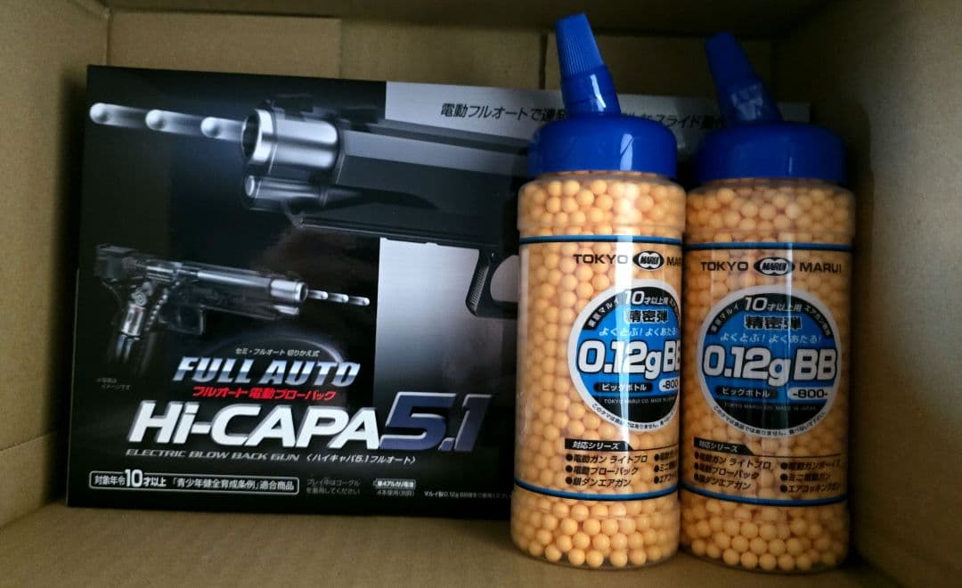 東京マルイ Hi-Capa 51未開封品　即日発送