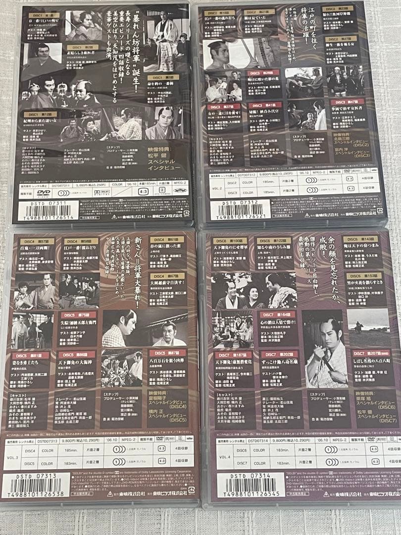 吉宗評判記 暴れん坊将軍 第一部 傑作選BOX〈初回生産限定・7枚組〉