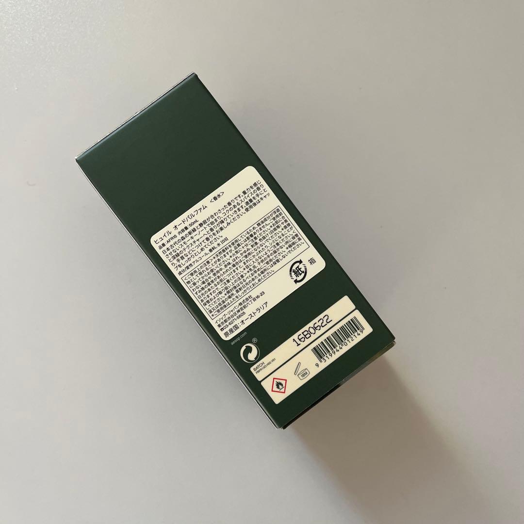 Aesop Hwyl 50ml 香水 コットンバック2枚付き