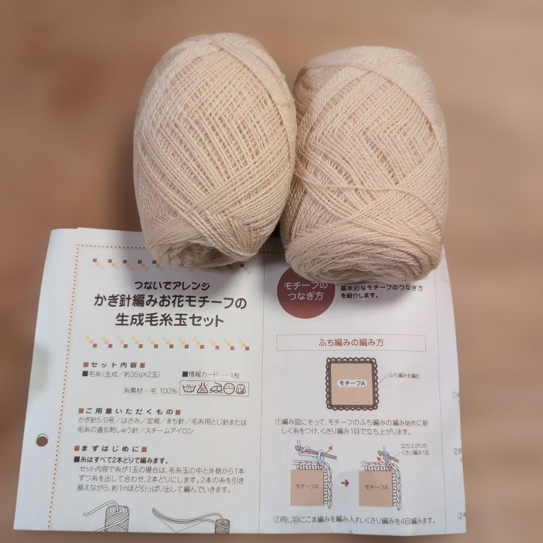 やわらかなぬくもりを大きくつないで　かぎ針編みお花モチーフ