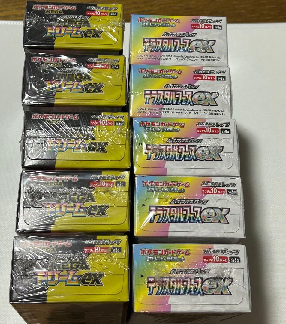 ポケカ　テラスタルフェス5箱 MEGAドリーム5箱 新品未開封　シュリンク付き
