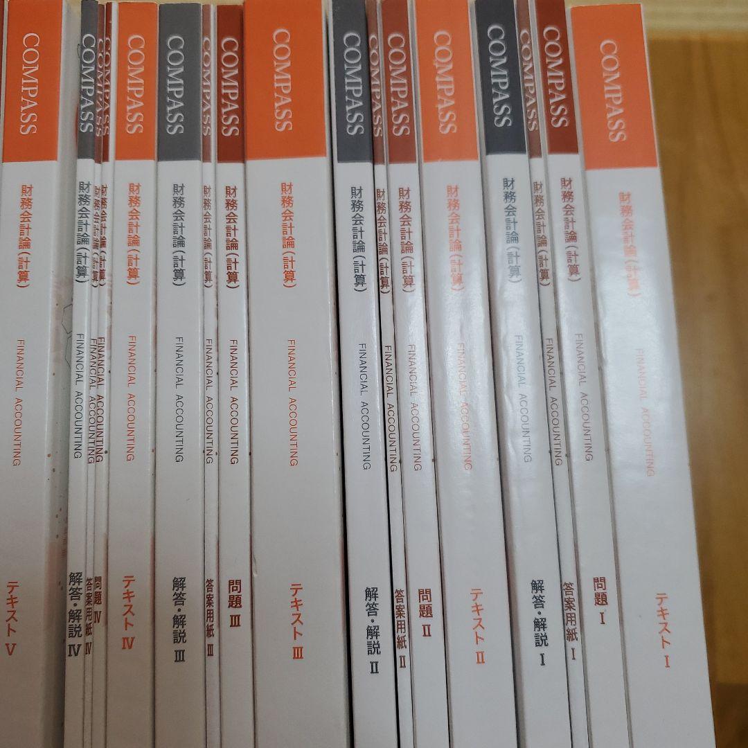 大原 財務会計論 計算 理論 2022年合格 1式